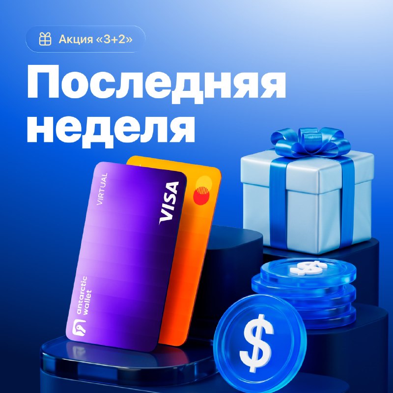 Image from a post by Antarctic Wallet - News