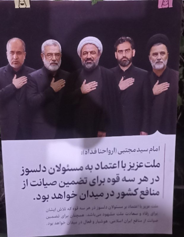 جماران: 🔴 تغییر پوستر سایت رهبر انقلاب در تجمعات شبانه قم🇮🇷 @jamarannews
