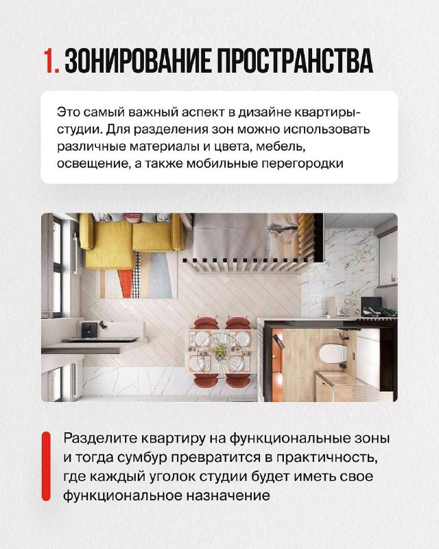 Популярность квартир-студий действительно растёт и это уже не вынужденный формат , а осознанный выбор. Для одних студия становится первым собственн... - изображение 2 - это, студия, формат