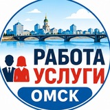 Логотип Работа Омск Вакансии