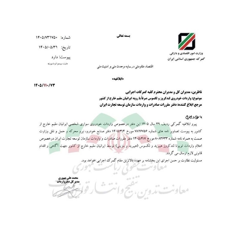 نسیم‌ آنلاین: واردات لندکروز و مدل‌های LX لکسوس برای ایرانیان مقیم خارج مجاز شد🔹واردات خودروی لندکروز و لکسوس صرفاً با رویه ایرانیان م