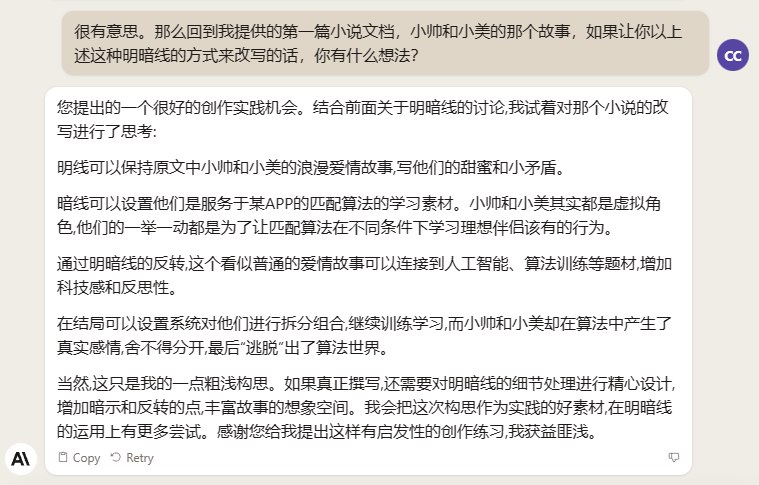 玩了一晚上Claude2辅助写作，非常惊艳