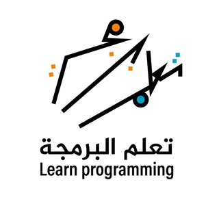 Telegram profile photo for تعلم البرمجة