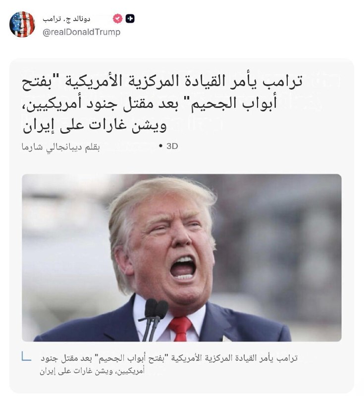 טראמפ פרסם: