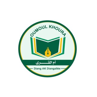 Oumoul khoura أم القرى