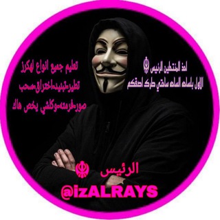 عيال الرئيس RES