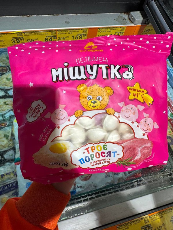До речі, там ще був третій різновид цих пельменів 😁