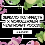 Отбор на МЧР x Полифест