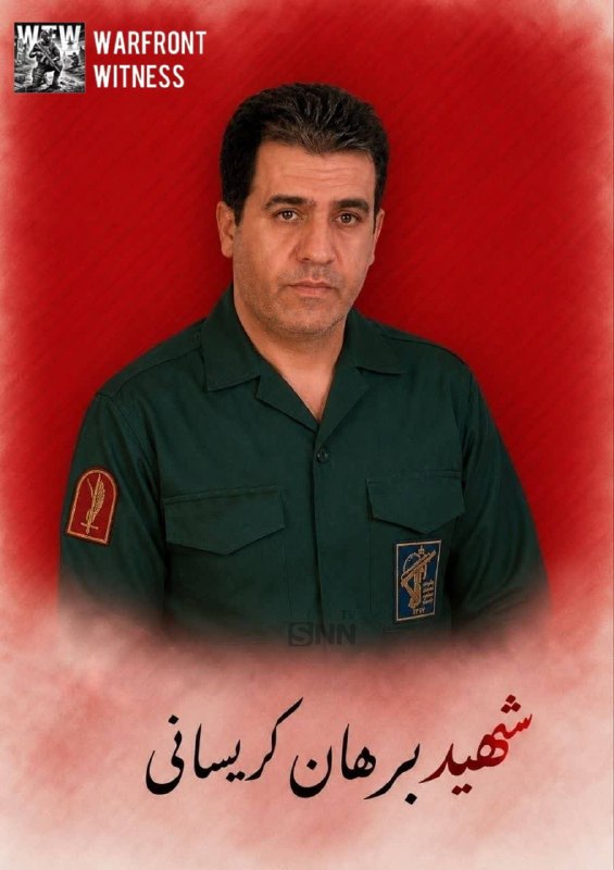 ️🇮🇷 תסנים: שני חברי משמרות המהפכה נהרגו במתקפת טרור בפווה, מחוז קרמנשה, ביום שני בערב לאחר שחמושים פתחו ב…