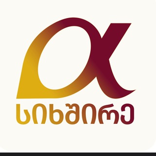 Telegram profile photo for ალფა სიხშირე/ Alpha Frequency