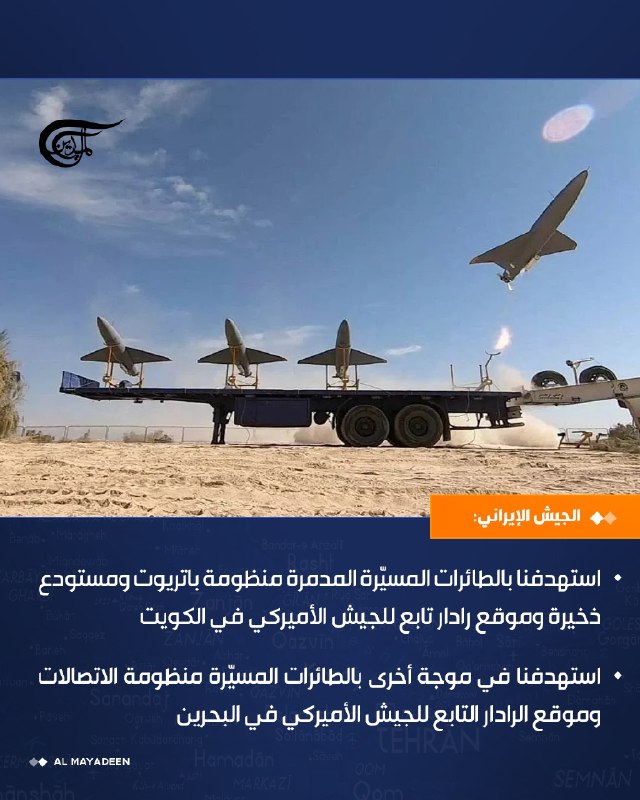 Al Mayadeen - ערוץ Al Mayadeen