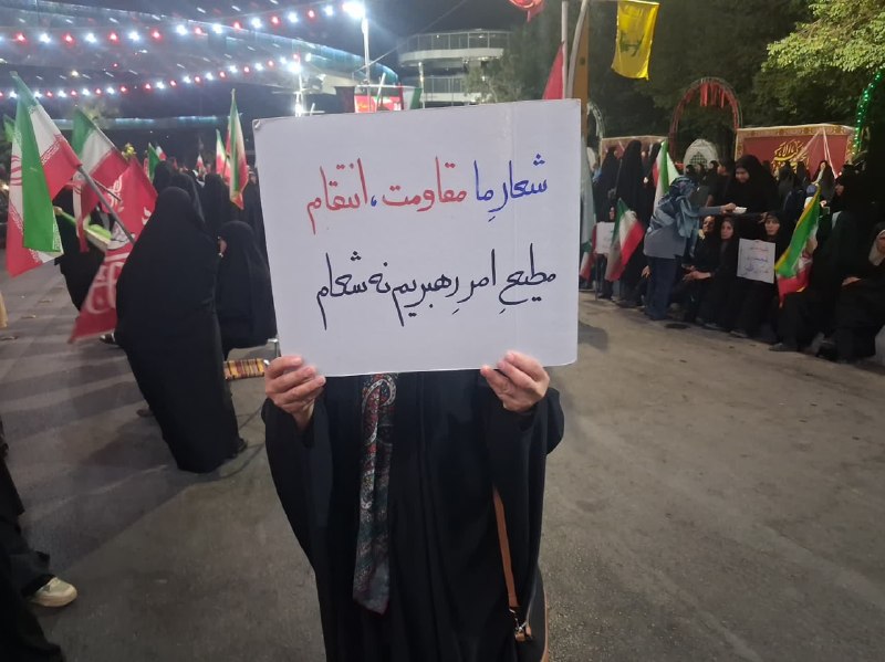 🚩 امــــاج - اخبار مقاومت جهان اسلام: موج ۱۶۸ #مردم_مبعوث شاهینشهر به یاد شهدای مدرسه مینابموج ۱۶۸ #مردم_مبعوث شاهینشهر به یاد شهدای مدرسه میناب