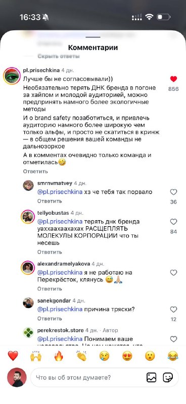Умный человек в очках, ты доволен? Я очки не ношу, но я не доволен. Нужно ли давать контекст этого «хука»? Всё, что я про него знаю, я знаю против своей воли. Но один умный человек в очках совершил один глупый поступок в очках и поцеловал девушку под камер