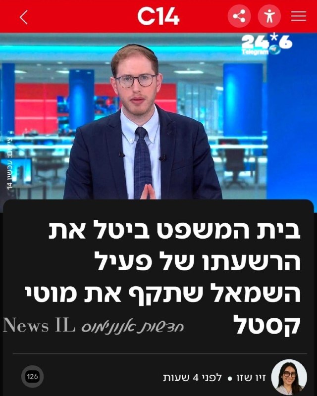 🇮🇱 מערכת משפט אחת לקפלניסטים ואחרת לכל השאר. חייבים לתקן את מערכת המשפט&33;