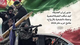 השורשים העמוקים של איראן: כיצד הגיוס העממי ומסע ה"הקרבה" עיצבו את מלחמת 2026 בעקבות היוזמה של אמריקה ו"ישרא…