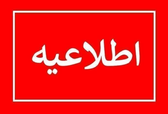 كانال مردم اورميه: 🔹اطلاعیه ‼️به اطلاع مشترکین محترم شهرستان ارومیه میرساند روز پنجشنبه به تاریخ ۲۹/۰۵/۱۴۰۵ به علت اجرای طرح جابجایی ترانس 