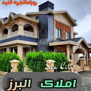 Telegram profile photo for ویلااقساطی خاکپور