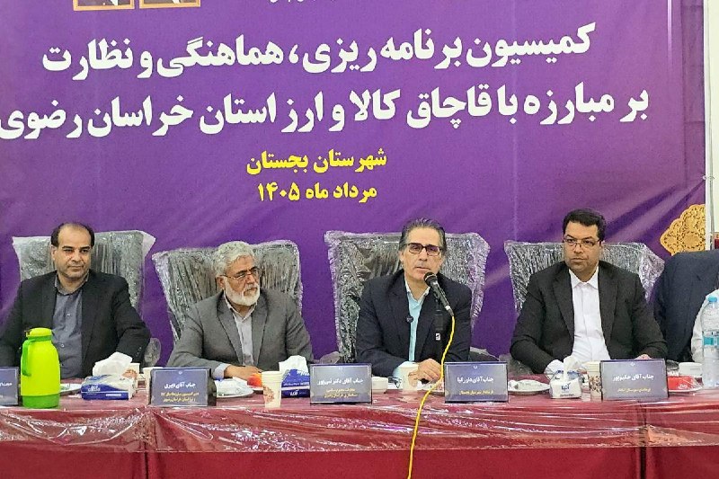 اخبار خراسان رضوی: 🔹 مقابله با قاچاق باید از مبادی خروجی و با رویکرد پیشگیرانه دنبال شود 🔸 معاون سیاسی و اجتماعی استانداری خراسان رضوی با ت