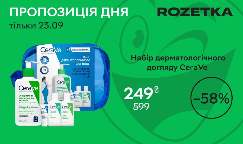 Иллюстрация к посту канала ROZETKA
