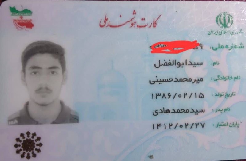 کــانـال اَهالى شُـــماره‌دو: 🔺 #پيدا_شده:#کارت_ملی شهروندان پيدا شده است:🔹#بنام:[#ابوالفضل_میرمحمدحسینی]اگر اين بزرگوار را ميشناسيد اطلاع دهيد كه با 