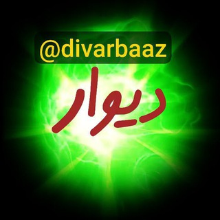 دیوار اذربایجان شرقی