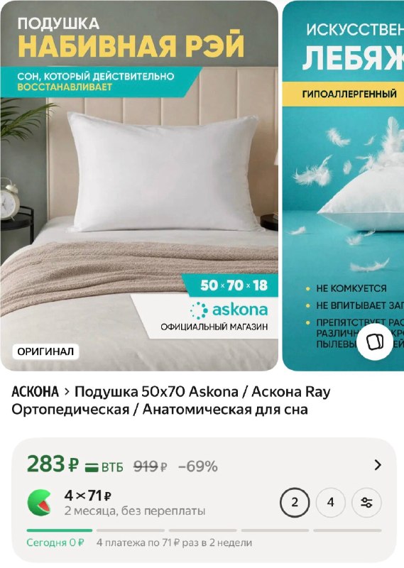 Подушка 50х70 Askona / Аскона Ray Ортопедическая / Анатомическая для сна