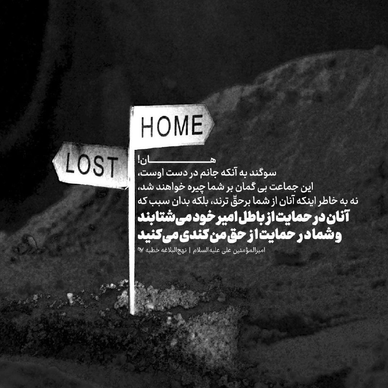 🙏دعاهای مشکل گشا 🙏: 🔅امیرالمومنین #امام_علی علیه‌السلام:✍️ واللّه، لَأظُنُّ أنَّ هؤلاءِ القَومَ سَيُدالونَ مِنكُم باجْتِماعِهِم على باطِلِهم