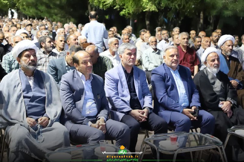 دیار آفتاب (اخبار استان مرکزی): 🔻دورهمی رزمندگان اسلام شهرستان اراک🔹شامگاه یکشنبه ۲۵ مردادماه ۱۴۰۵، دورهمی رزمندگان اسلام شهرستان اراک با حضور مسئولان ا