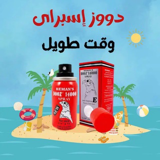 منتجات السعادة الزوجية