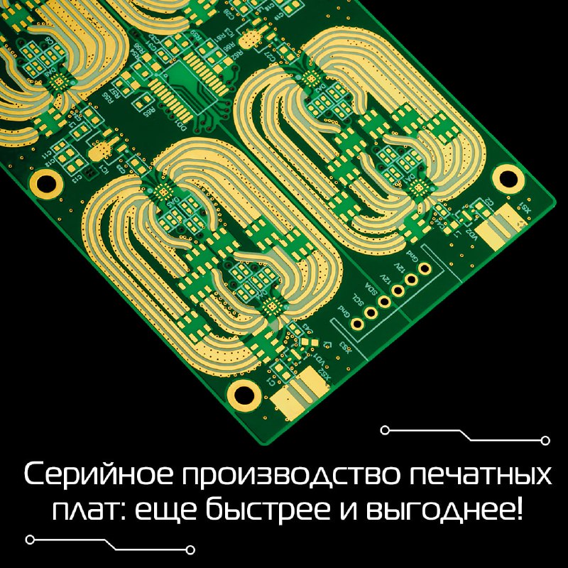 Серийное производство печатных плат: еще быстрее и выгоднее