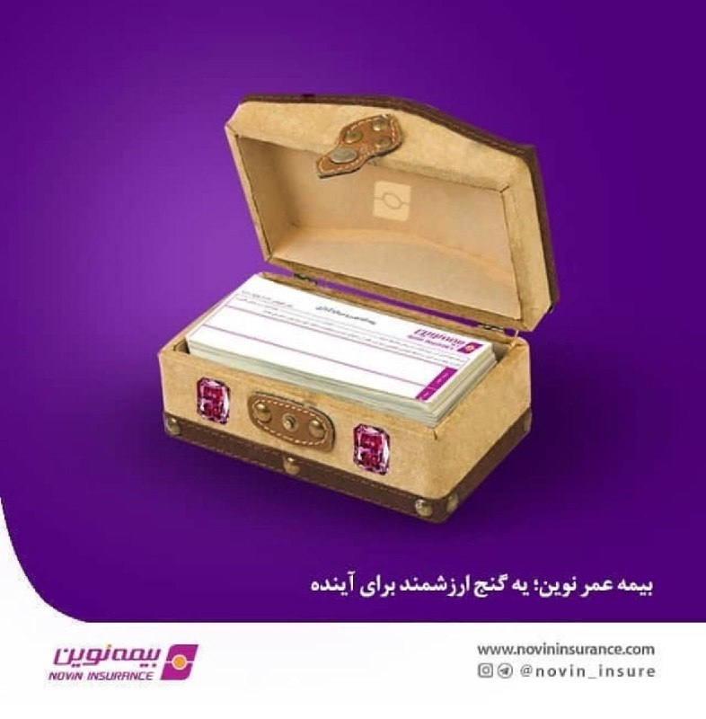اکوجهان: 📌 بیمه عمر نوین؛ پشتوانهای برای برنامه ریزی بهتر آینده🔹🔹 این #بیمهنامه راهکاری برای ایجاد آرامش خاطر و برنامهریزی مال
