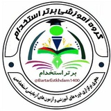 کانال برتر استخدام 1400