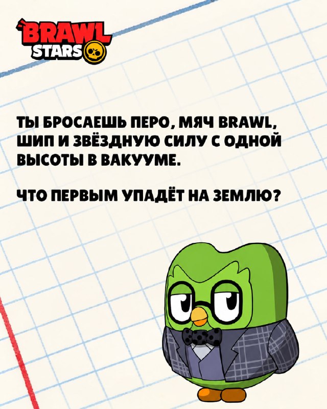 Image from a post by Brawl Stars | Бравл Старс | Новости | iOS