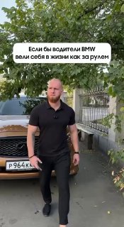 BMW 😂