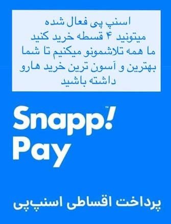 ⚜ایمان طب⚜: باسلام و درود بر شما همراهان عزیز ایمان طب❤️با افتخار به اطلاع شما میرسانیم امکان خرید اقساطی اسنپ پی بر روی سایت فعال م