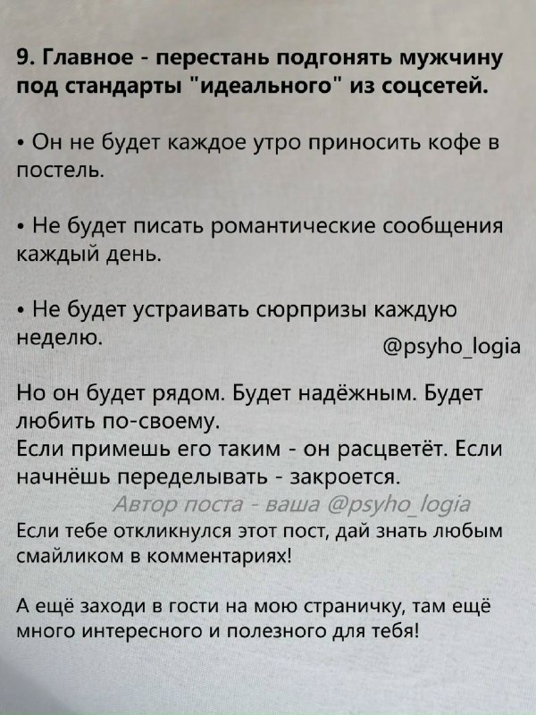 Мужская любовь: в деталях, которые нельзя пропустить 10