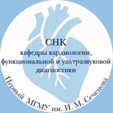 СНК "Кардиология" ПМГМУ