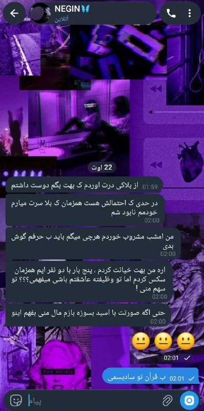 یِ دانش آموز: 🔴چند روز پیش یه دختر کنکوری به اسم نگین سه بار به دوس پسرش خیانت کرده پسره بخشیدش حالا پسره یه شب با خالش و دختر خالش رف