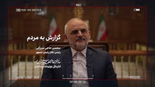 🎥 Mohsen Hajimirzai, the head of the President's office, is speaking tonight about the Pazeshk approach in achieving consensus and using all the state's capabilities, accumulating experience and avoiding abandoning the experience of previous governments, economic reforms, development of corridors, educational justice and the government's plans to deal with energy imbalance.