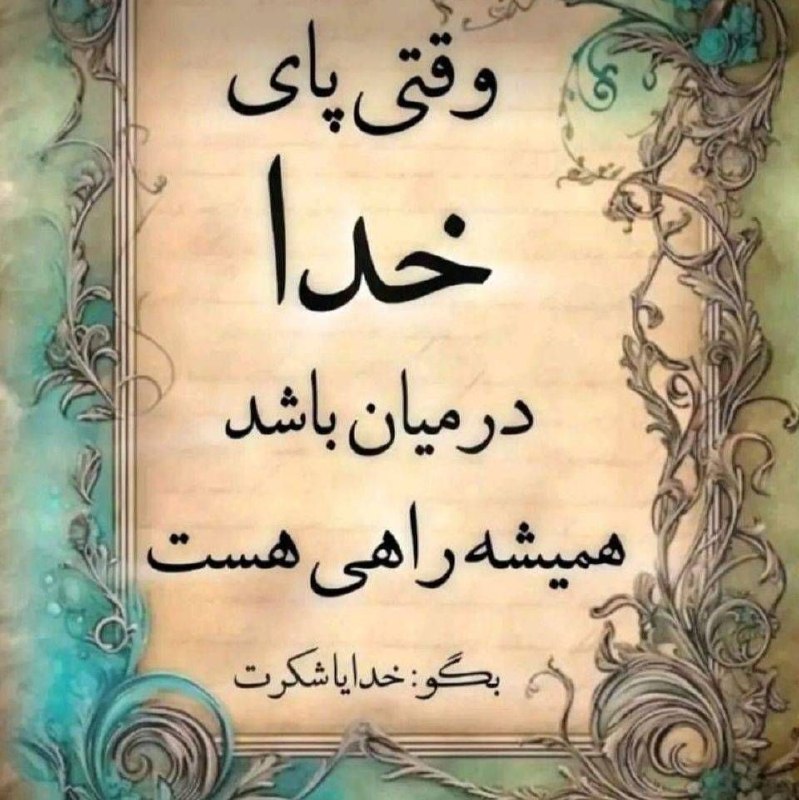 کانال شکر گزاری وپاکسازی: رسانه پست