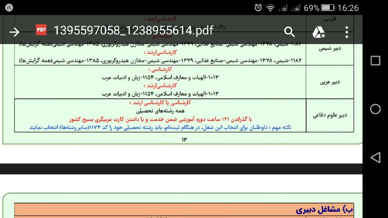 آموزش ویدیویی آزمون استخدامی - دکتر کیمیا: رسانه پست