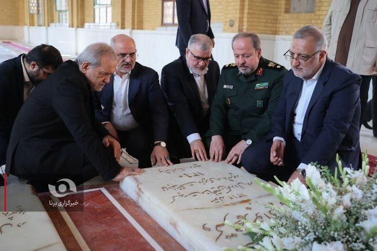 خبرگزاری برنا: تجدید میثاق رئیسجمهور با شهدای دولت و جنگهای تحمیلی🔸رئیسجمهور پزشکیان صبح امروز یکشنبه اول شهریور ماه ۱۴۰۵، با ادای ا