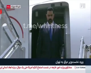 ️🇮🇶🇮🇷 IRIB: ראש ממשלת עיראק עלי אל-זיידי הגיע לטהרן לביקור רשמי בהזמנת נשיא איראן מסעוד פז'קיאן.