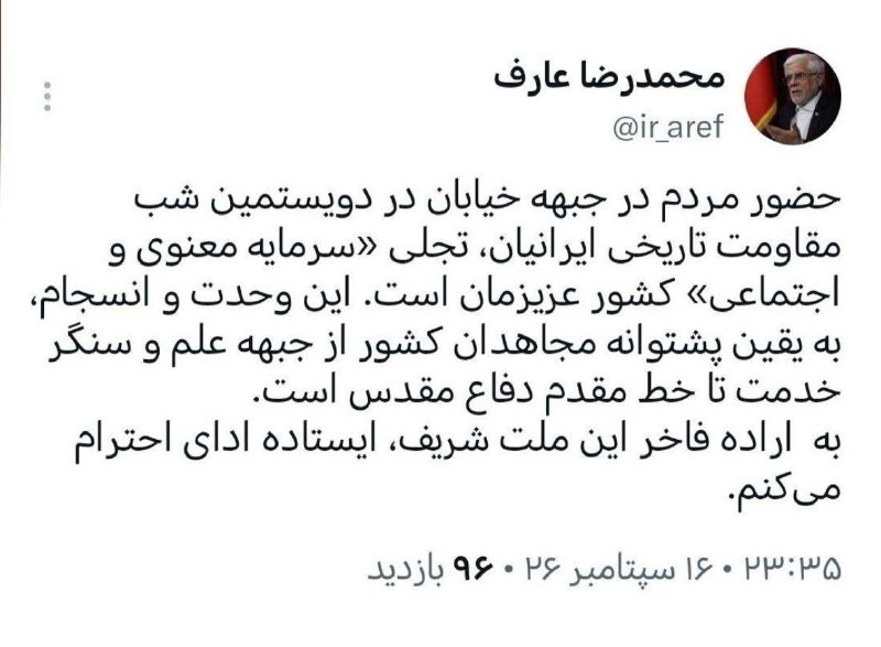 Arif: I stand and support the noble will of the noble nation