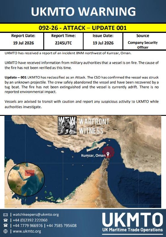 ️🇴🇲🇬🇧 UKMTO סיווגה מחדש תקרית 8 מיילים ימיים צפונית-מערבית לקומזאר, עומאן, כתקיפה לאחר שאישרה כי כלי שי…