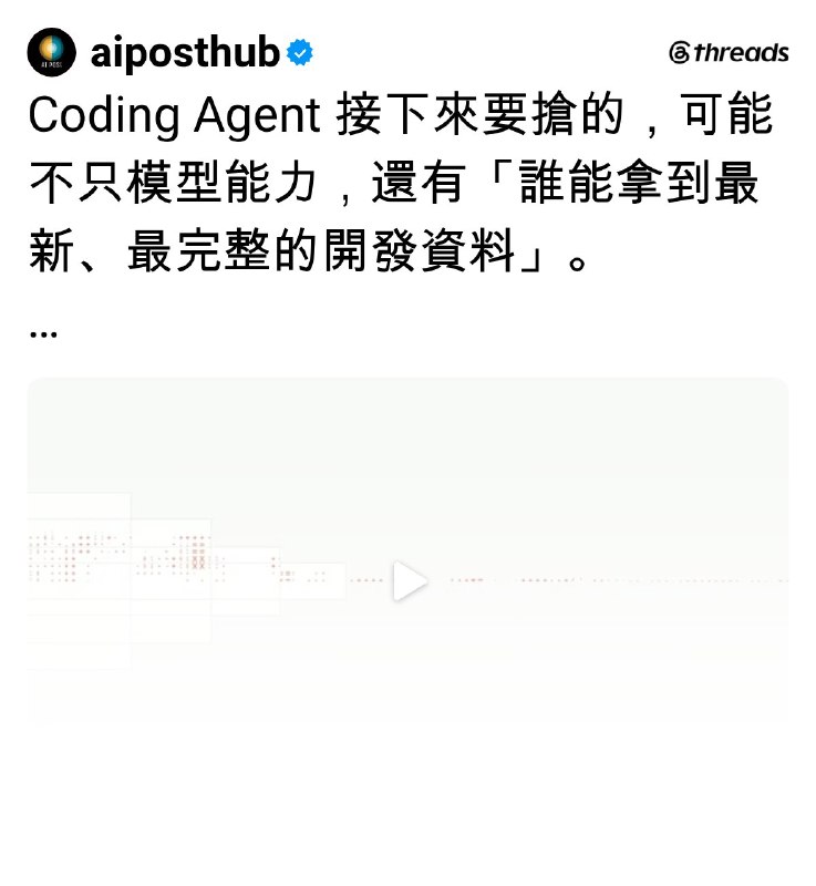 AI郵報 (@aiposthub) on Threads
