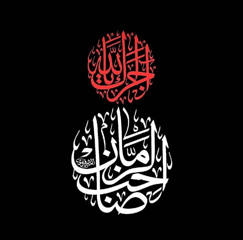کانال رسمی آستان قدس حسینی: رسانه پست