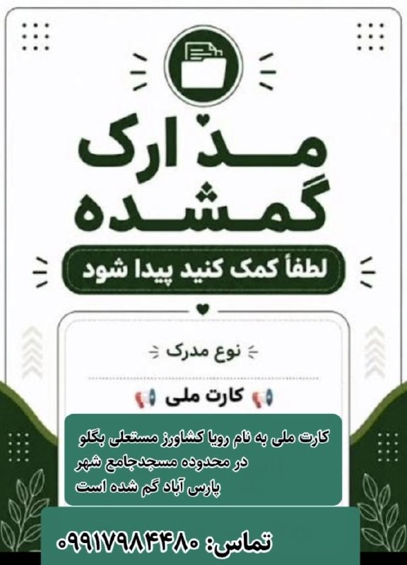 پایگاه خبری تحلیلی آذربـایجان امـروز: رسانه پست