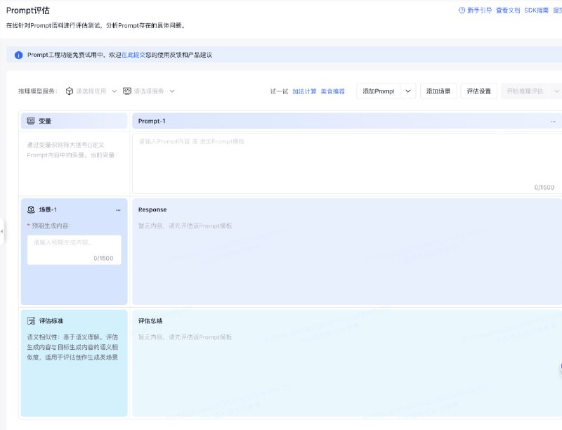 今天看到的让我心动的 AI 产品功能:1.沉浸式翻译的 AI 专家翻译2.百度大模型开发者后台的 prompt 评估和 prompt 优化3.perplexity 的划线-提出后续问题4.perplexity 的删除来源，重新生成答案5.perplexity 的个性化答案和偏爱回答语言今天看到的让我心动的 AI 产品功能:1.沉浸式翻译的 AI 专家翻译2.百度大模型开发者后台的 prompt 评估和 prompt 优化3.perplexity 的划线-提出后续问题4.perplexity 的删除来源，重新生成答案5.perplexity 的个性化答案和偏爱回答语言