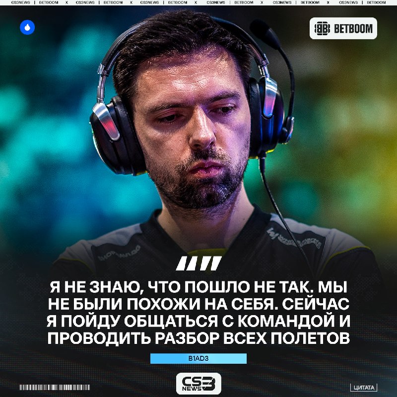 Кому-то из игроков NAVI сегодня будет очень больно...